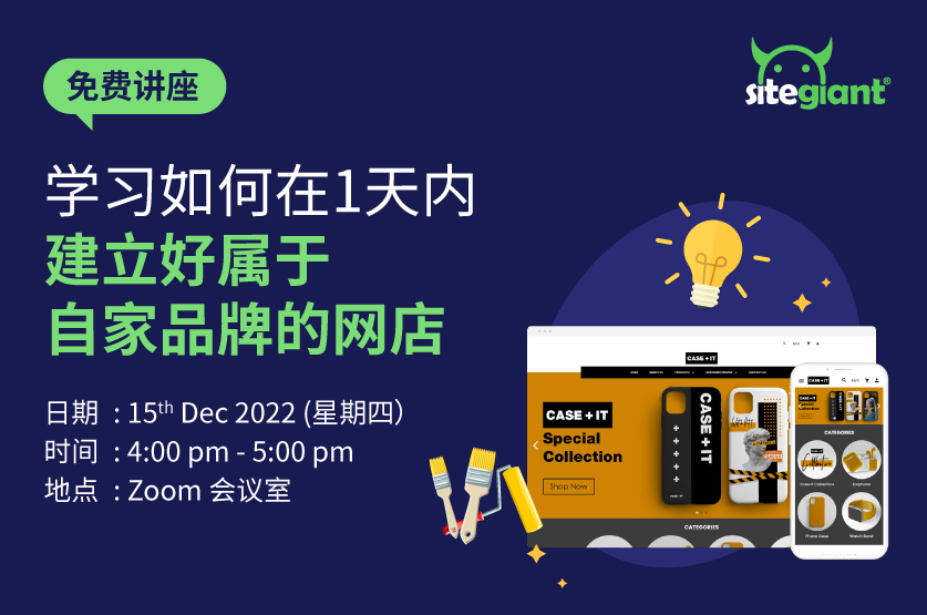 SiteGiant